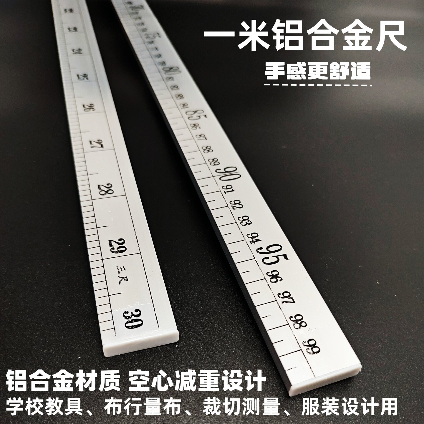 1米铝尺裁缝量布教学切割米尺1m木尺竹尺塑料尺不锈钢尺家用尺子