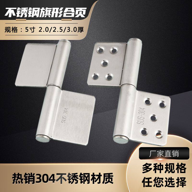 欧标304不锈钢旗形合页加厚5寸可脱卸大门防火门铁门承重型铰链