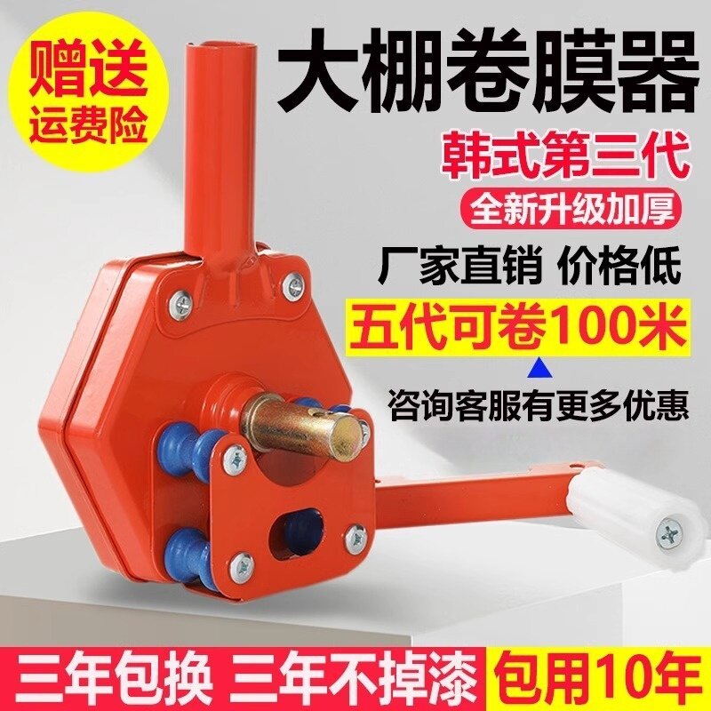 韩式大棚卷膜器卷王手摇侧卷顶卷卷帘机手动摇膜器养殖场温室配件