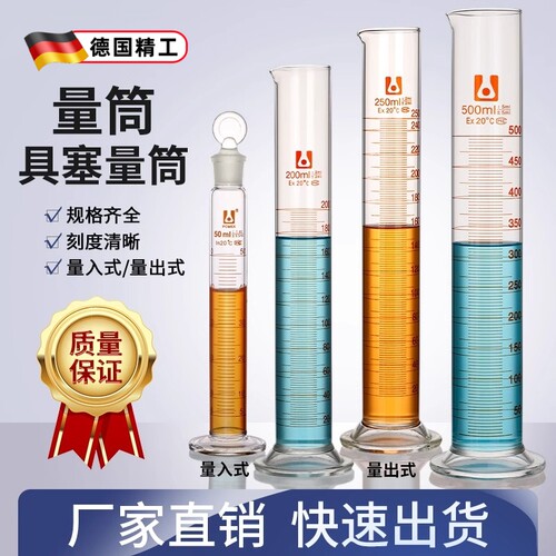 玻璃量筒具塞量筒带刻度量杯510255015000ml毫升量出式实验室器材
