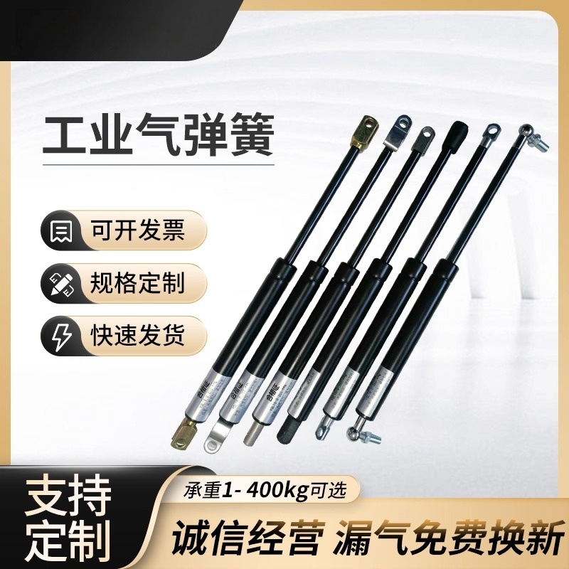 液压撑杆天窗伸缩支撑杆床用重型上翻门气动杆加粗机械工业气弹簧