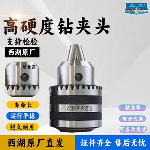 台钻夹头B16配件重型高精度钻床钻夹头B10b12