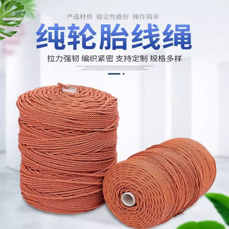 轮胎线绳子尼龙绳撒网底纲绳渔网拉绳加粗绳编织绳捆绑绳结实耐磨