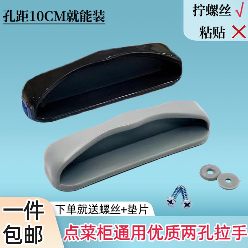 冷藏展示柜玻璃门两孔拉手熟食柜弧形玻璃把手阶梯柜岛门拉手