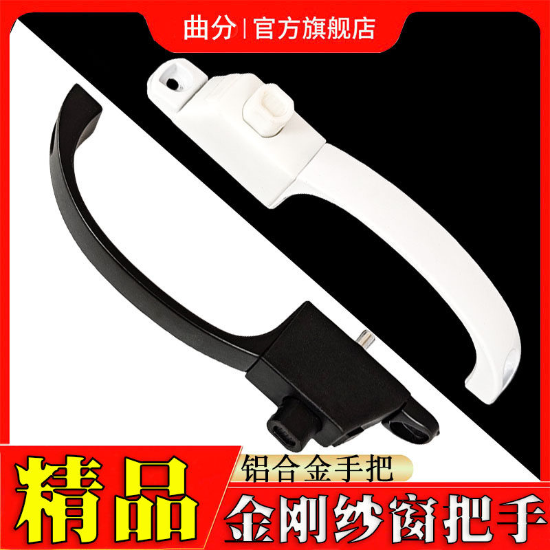 三推金刚网纱窗把手防盗纱窗执手锁三节推拉提手纱窗门拉手配件