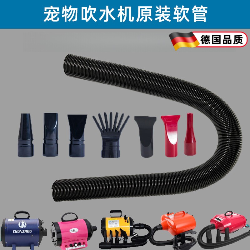 宠物吹水机配件双马达加长管子吹风嘴软管