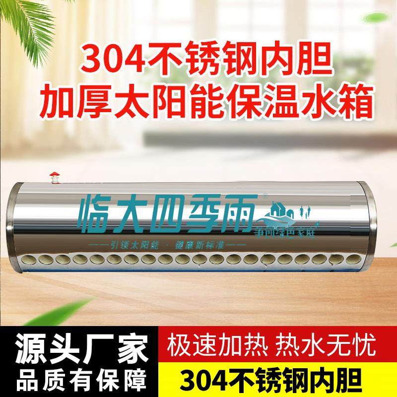 太阳能保温桶热水桶储水桶家用不锈钢水箱太阳能20热水器配件定做