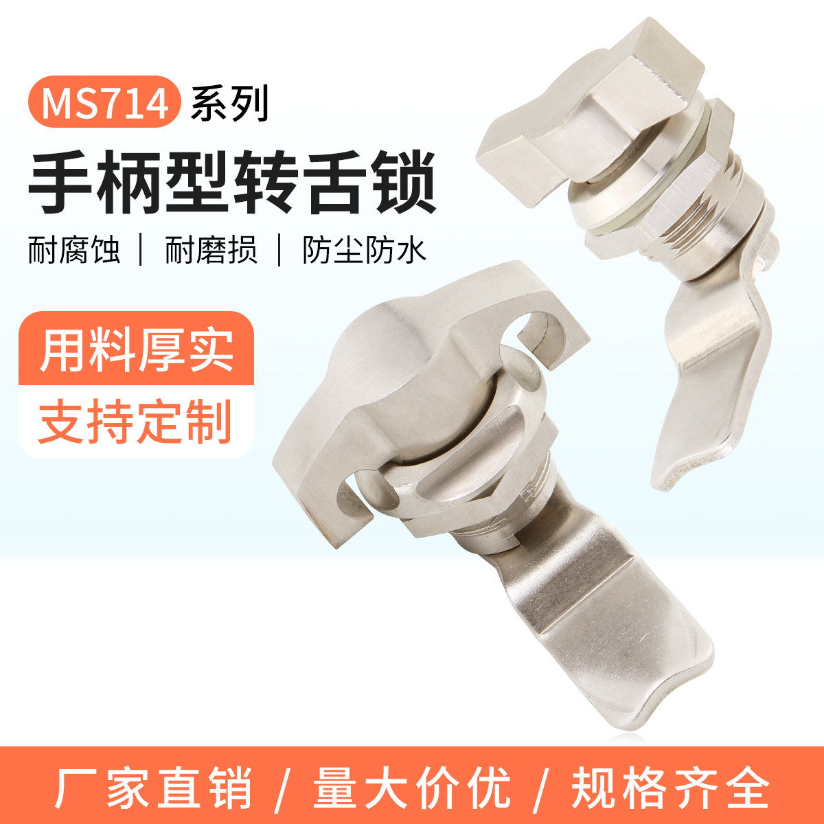 不锈钢ms714-2-3电柜箱T型转舌锁MS715-6手柄锁柜门锁MS722可挂锁