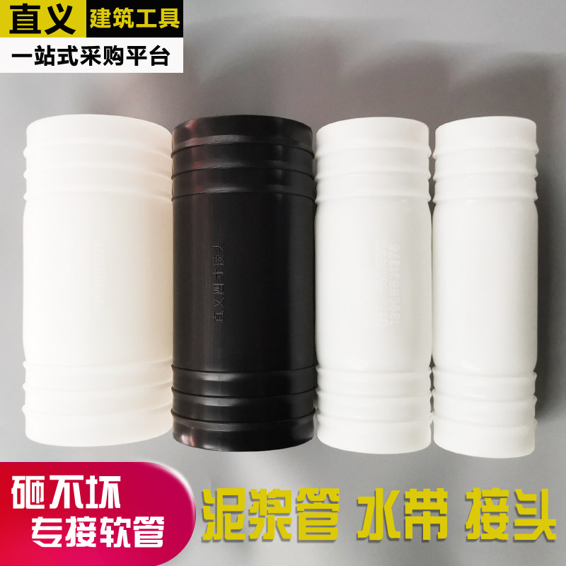泥浆管直接接头排水软管水带直通塑料接头泥浆泵配件2.5/3/4/6寸