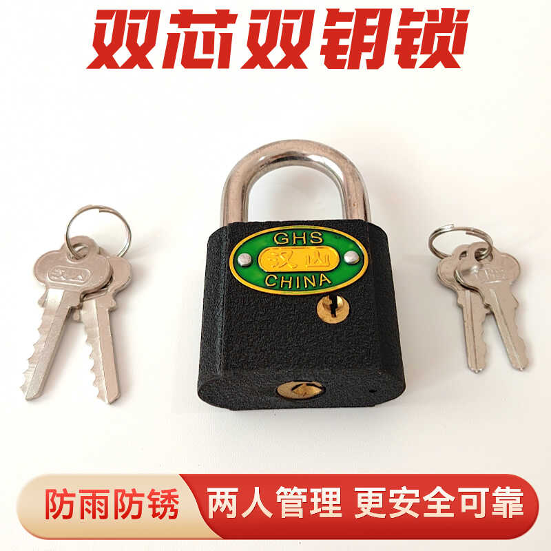 双锁芯钥匙挂锁实验室柜子二人管理挂锁仓库学校双人子母钥匙挂锁