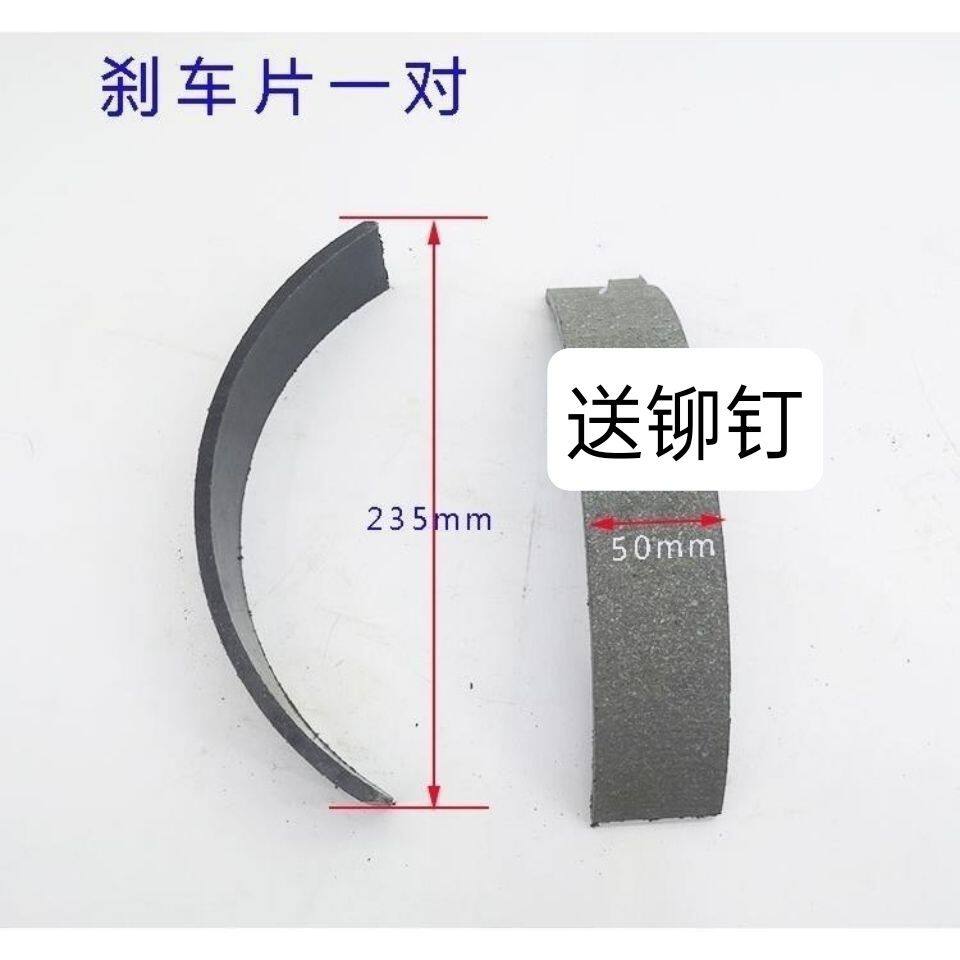 农用小四轮拖拉机刹车蹄刹车片通用刹车片一对农机配件包邮