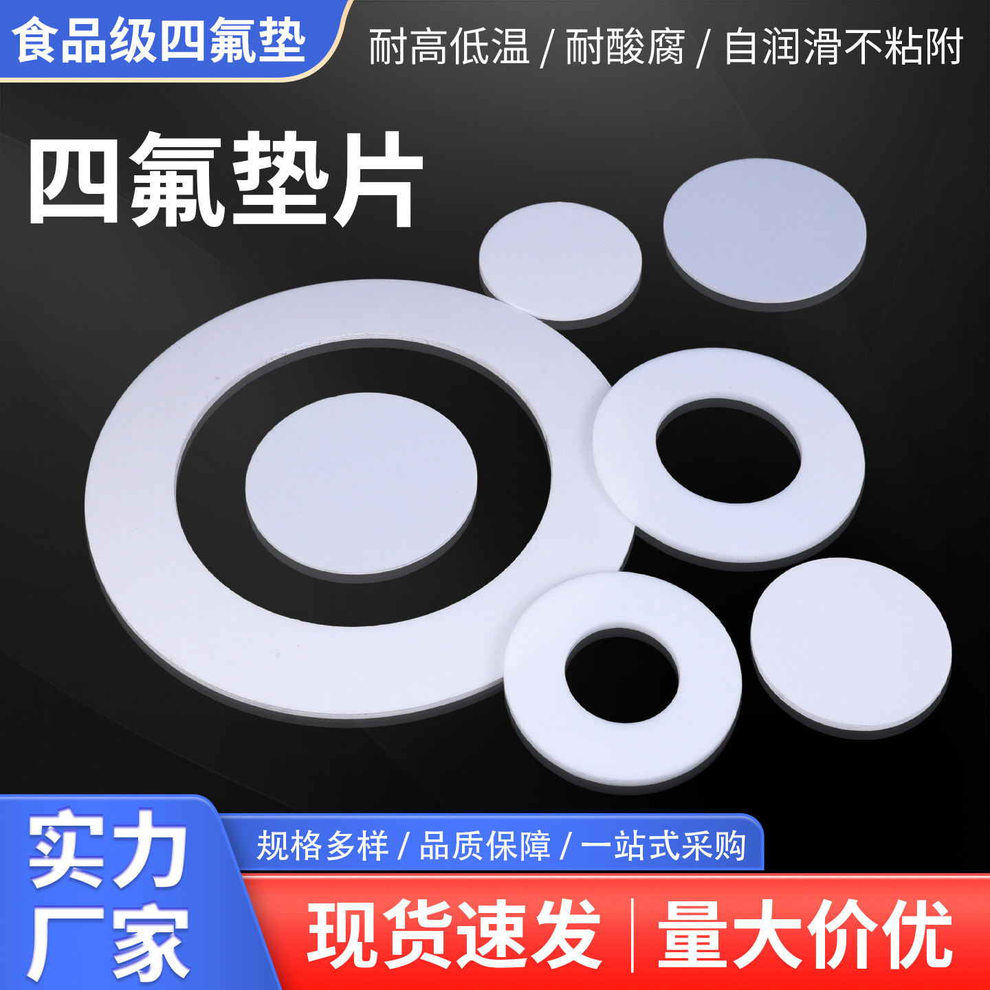 四氟垫片耐腐蚀耐高温PTFE垫圈铁氟龙聚四氟乙烯法兰密封垫圈定做,五金/工具,垫圈,淘宝优惠券,粉丝福利购,淘宝优惠卷