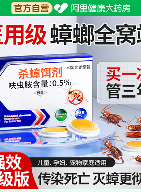 呋虫胺蟑螂药家用毒无全窝端正品强效第一名虫卵双杀蟑胶饵旗舰店