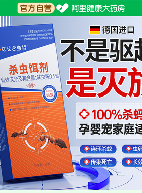 蚂蚁药无家用全窝端毒室内正品强效一名第官方旗舰店灭杀虫卵胶饵