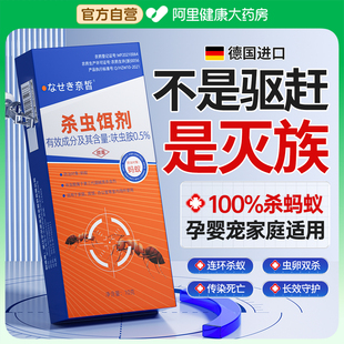 蚂蚁药无家用全窝端毒室内正品强效一名第官方旗舰店灭杀虫卵胶饵