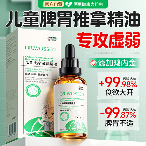 德国鸡内金儿童健脾助消化N0.1