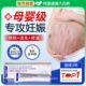 妊娠油孕妇专用修复膏孕期预防非橄榄油产后消除去妊辰纹紧致肚皮