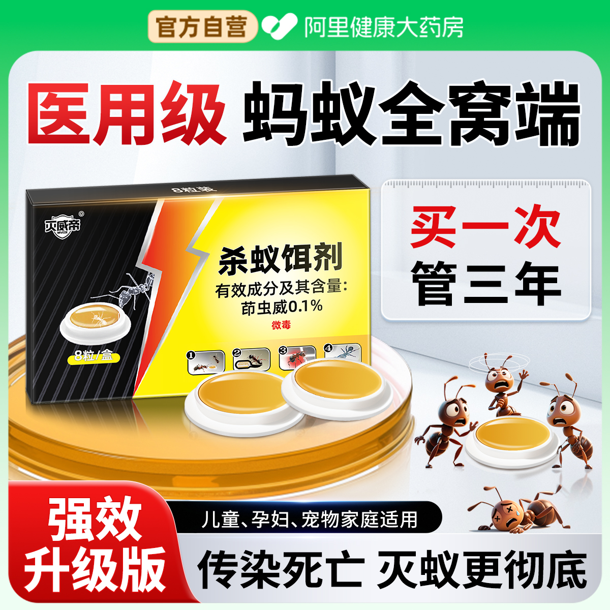 胖东来热销！蚂蚁全窝端第一