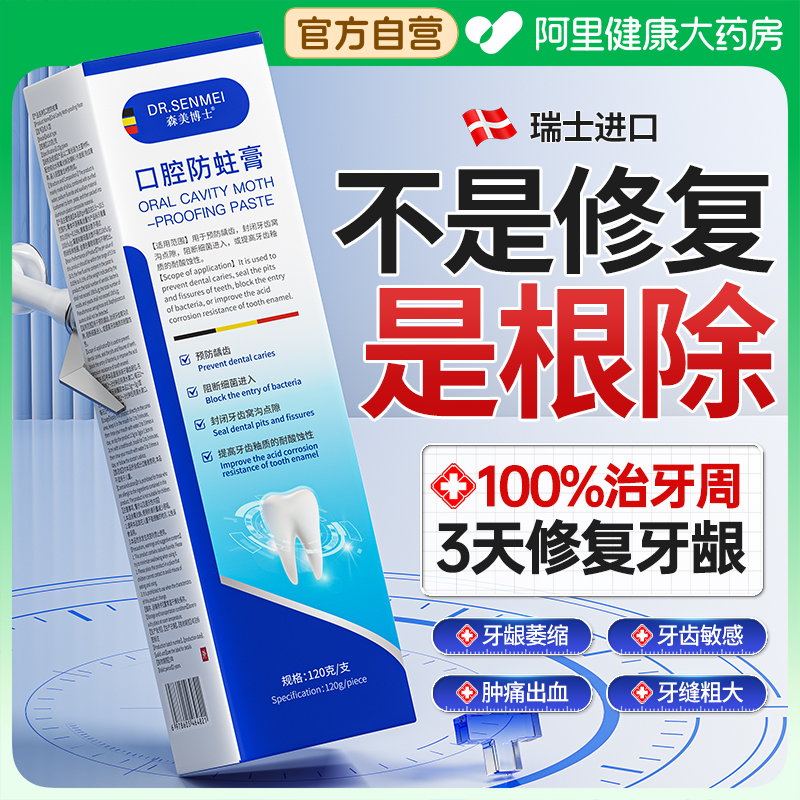 胖東来热销王丨修复牙龈萎缩NO.I