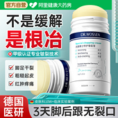 皲裂膏脚后跟干裂修复霜凡士林手足脚部去死皮专治冻疮止痒起硬皮
