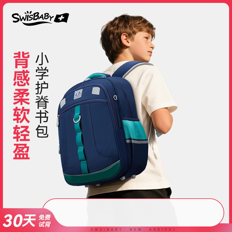 轻盈减负防水耐磨30天免费试背