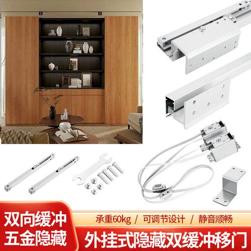 书柜外挂式隐形推拉门轨道电视柜平躺门导轨阻尼缓冲移门滑轨五金