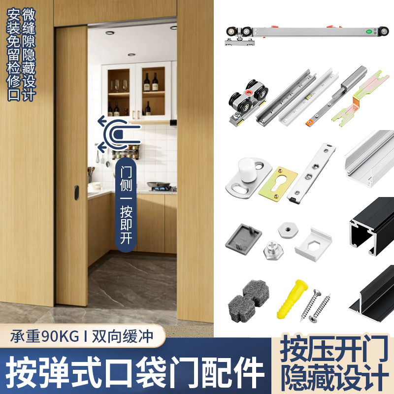 按弹双缓冲免检修口袋推拉门五金配件厨房木移门吊轨轨道吊轮全套