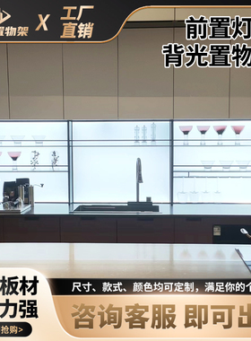 发光背板置物架铝合金置物架厨房台面落地式收纳架调味架红酒杯架