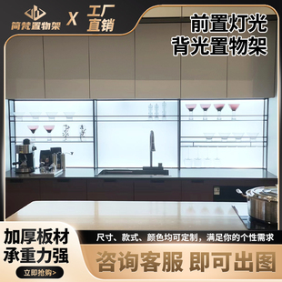 发光背板置物架铝合金置物架厨房台面落地式收纳架调味架红酒杯架