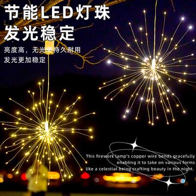 太阳GHW能花星星彩灯户外铜台丝灯串灯闪贺灯气氛围新年户外烟阳