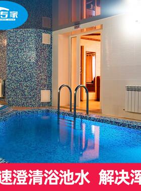 水专泳池水质浓泉缩酵家素澄清游剂浴池温净水剂免吸污MEO沉淀絮