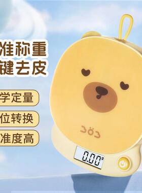 料理秤MK-C0110厨你房魔小型食物称克20幻25新款婴儿辅食烘焙迷高