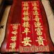高2025蛇年新款 春SBW金联自粘家用大门装 饰档绒布烫新简约对春联