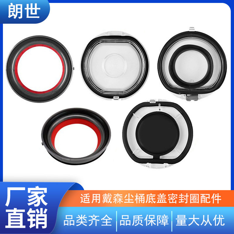 适用于Dyson戴森吸尘器尘桶盖v6v7v8v10v11V10slim密封圈底盖配件