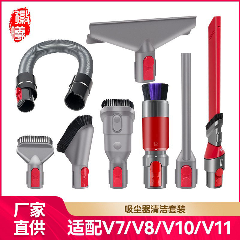 徽曦适用戴森吸尘器配件V7V8V10V11缝隙扁吸头床褥除尘宽嘴毛刷头
