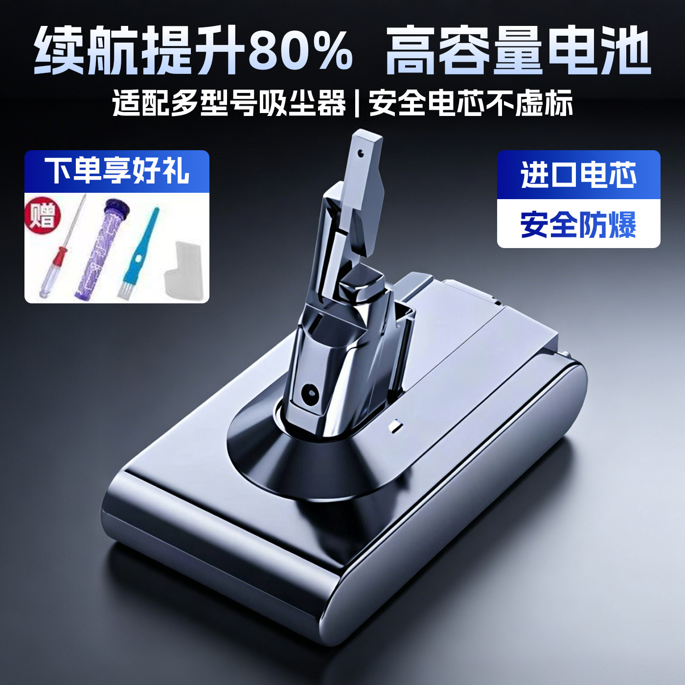 适配Dyson戴森吸尘器电池非原装V6V7V8V10更换充电兼容配件锂电池