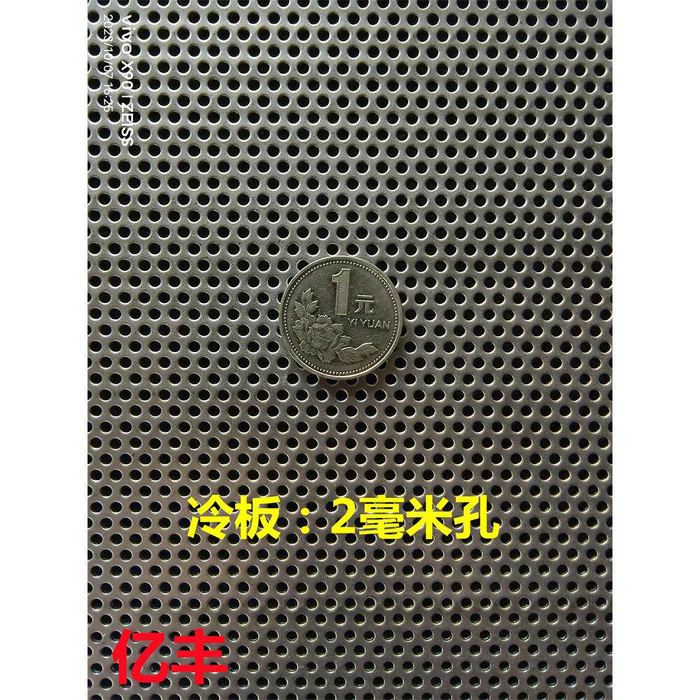 带孔钢板1-2毫米厚冲孔冷板铁板3-6毫米加厚穿孔热板圆孔筛板网板