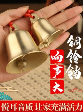 铜铃铛响声大纯黄铜钟摆件门口大小号超响入户门挂件老式铜风铃