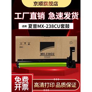 适用夏普BP-M2851R M3151R M3551R 套鼓SF S285R S315R硒鼓 鼓架