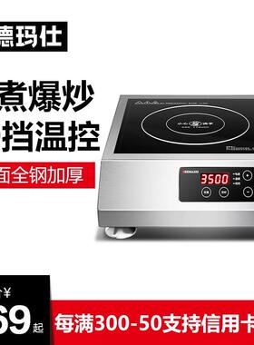 德玛仕商用电磁炉3500W家用大功率5000W电磁灶平面电池炉TT-3500A