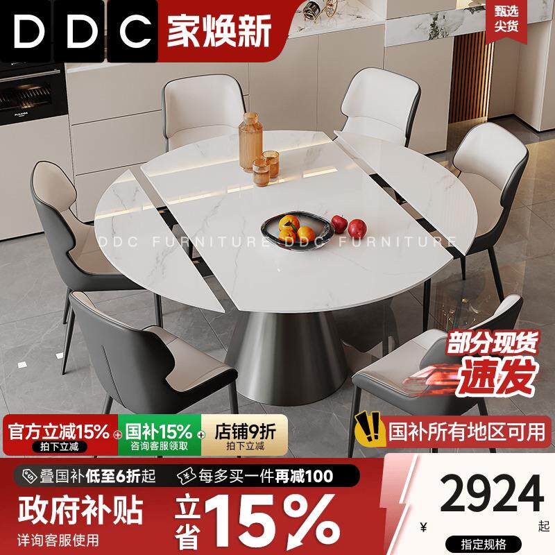 DDC轻奢岩板餐桌椅组合现代简约旋转圆形多功能伸缩两用小户型
