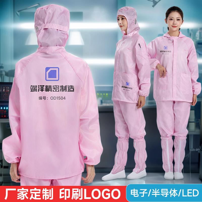 电子厂静电服定制logo可印字快速打版出样分体连体男女无尘工作服