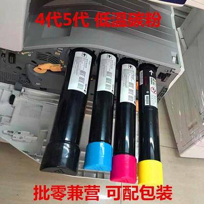 适用施乐7855 7858 7970 8055 3375 5570 5575 7535原装碳粉粉盒