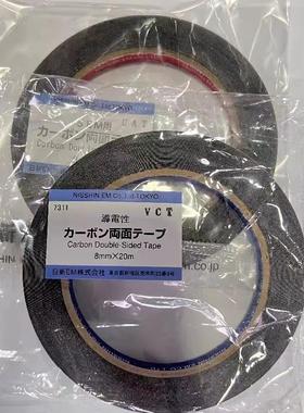 进口无纺布铝基底双面碳导电胶带SEM扫描电镜专用耗材实验室日新