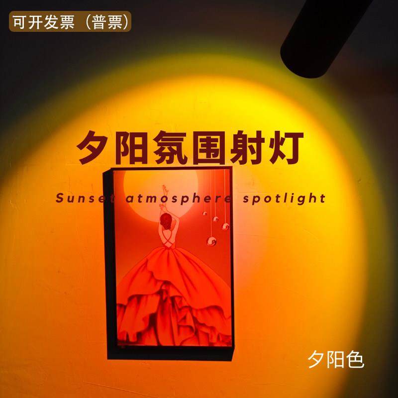落日灯轨道商用氛围灯高级感墙面背景灯酒馆日不落网红夕阳灯射灯,家装灯饰光源,轨道灯,淘宝优惠券,粉丝福利购,淘宝优惠卷