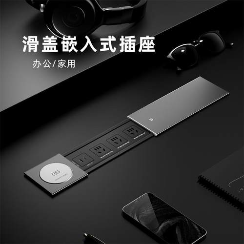 电脑桌升降桌嵌入式插座滑盖隐藏式USB充电插排办公专用排插内嵌
