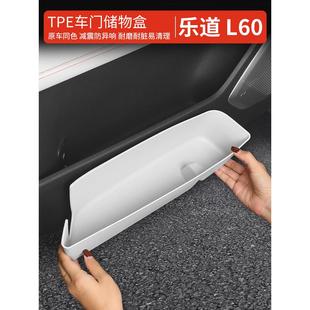 乐道L60车门储物盒中控车内装 用品 饰硅胶门槽垫收纳配件汽车改装