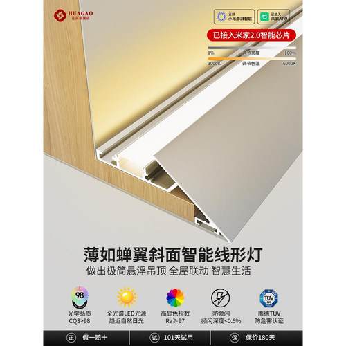 薄如蝉翼斜面灯槽悬浮吊顶反光灯槽回型顶铝型材线条灯氛围灯带