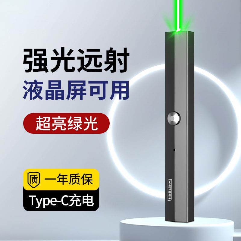 惠斯特A8激光笔大功率绿光激光灯户外工地教练激光手电远射强光超