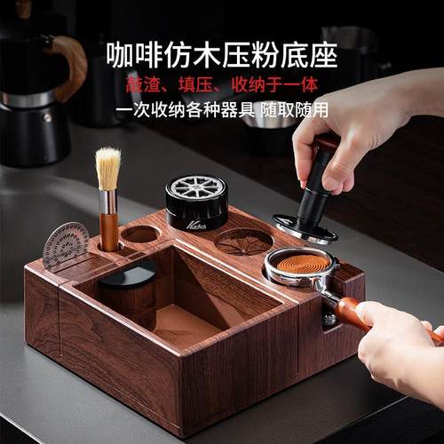 咖啡压粉底座51/54/58mm通用多功能手柄收纳支架咖啡冲击压粉套装